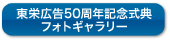 ���h�L��50���N�L�O���T�t�H�g�M�������[