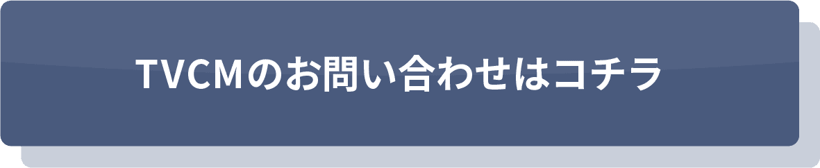 お問い合わせページへ