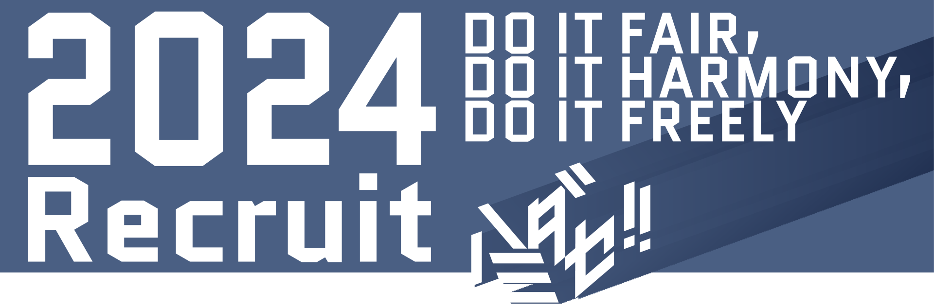 リクルート2023、recruit2023